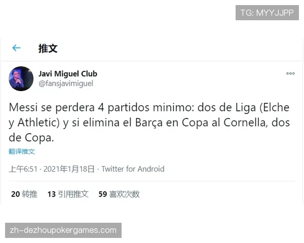 西甲裁判委员会宣布试行“场内主裁与VAR裁判实时通话”规则